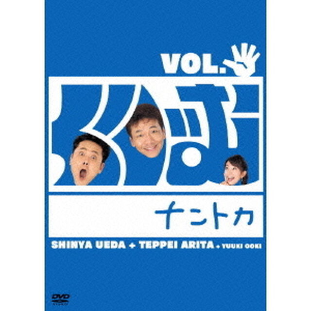くりぃむナントカ　Vol．パー（ＤＶＤ）