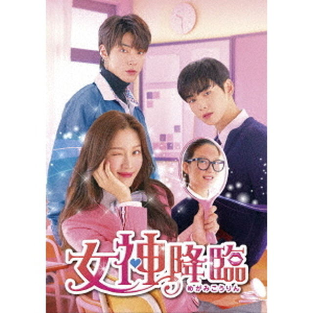 女神降臨　DVD－BOX2（ＤＶＤ）