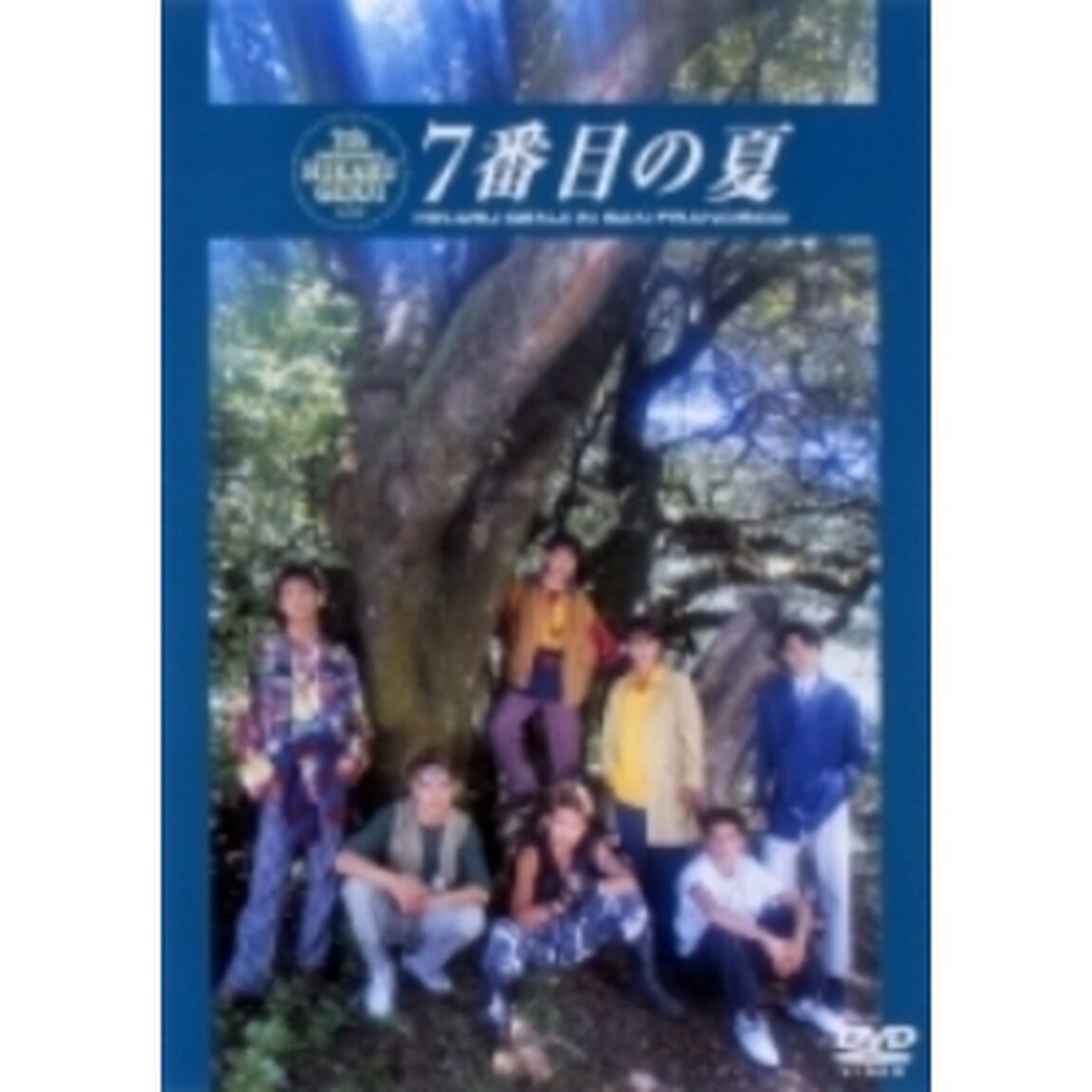 光GENJI／7番目の夏（ＤＶＤ）