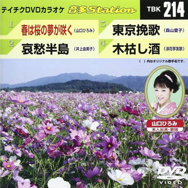 音多Station（ＤＶＤ）