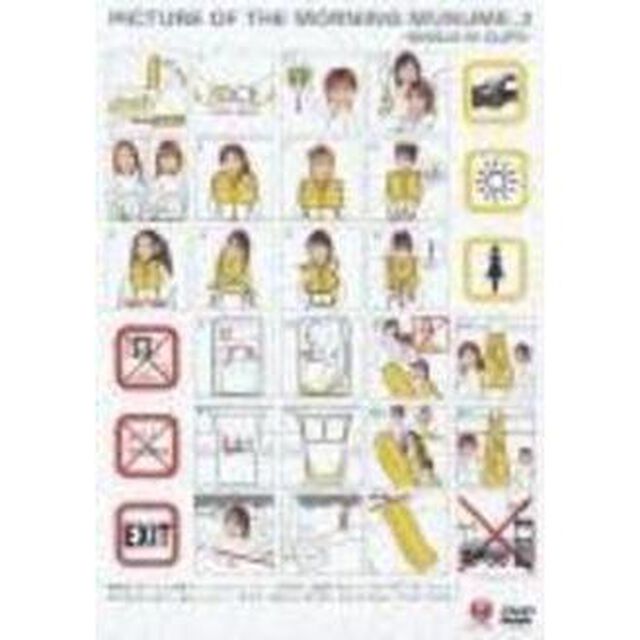 モーニング娘。／映像ザ・モーニング娘。2 〜シングルMクリップス〜 ＜期間限定生産＞（ＤＶＤ）