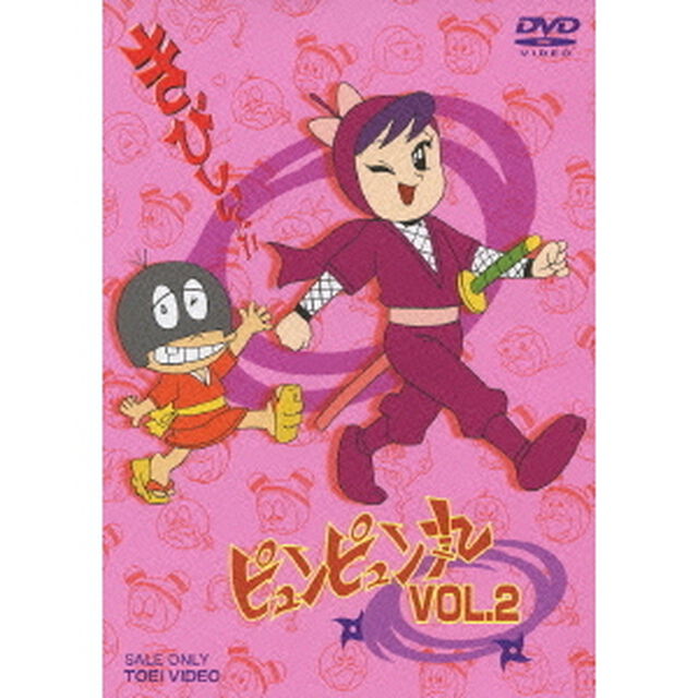 ピュンピュン丸　VOL．2（ＤＶＤ）