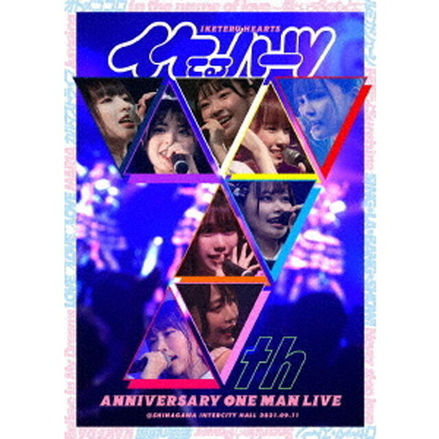 イケてるハーツ　7周年記念ワンマンライブ（ＤＶＤ）