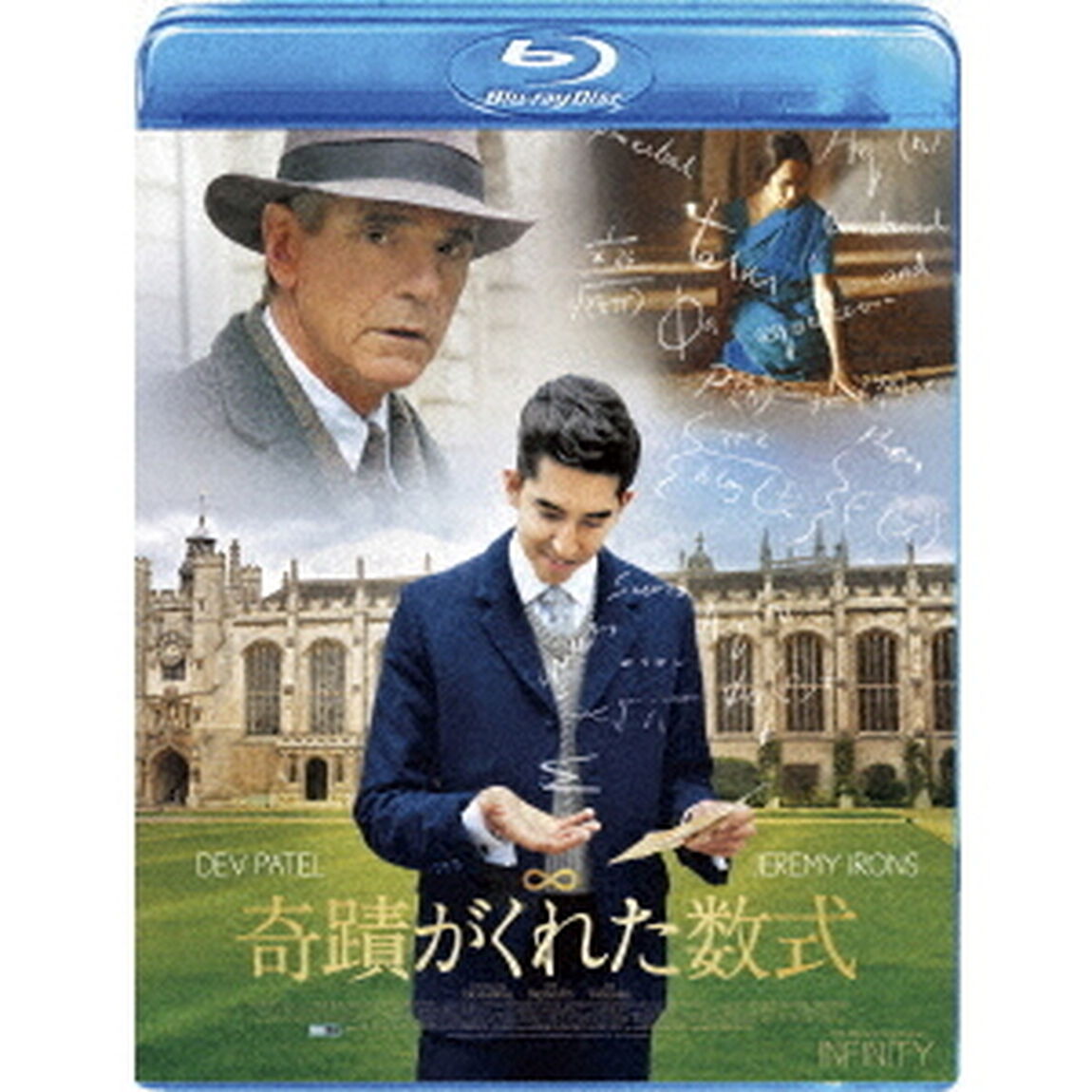 奇蹟がくれた数式（Ｂｌｕ－ｒａｙ　Ｄｉｓｃ）