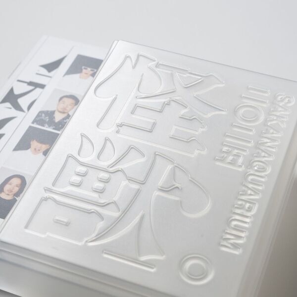 サカナクション／SAKANAQUARIUM 2025 “怪獣” 完全生産限定盤 DVD