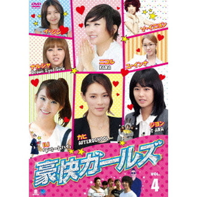 豪快ガールズ　Vol．4（ＤＶＤ）