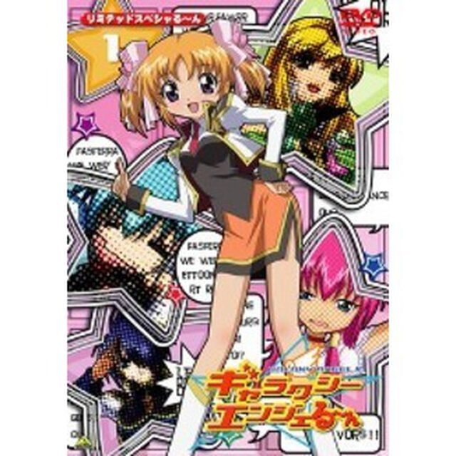 ギャラクシーエンジェる〜ん　1　リミテッドスペシャる〜ん（ＤＶＤ）