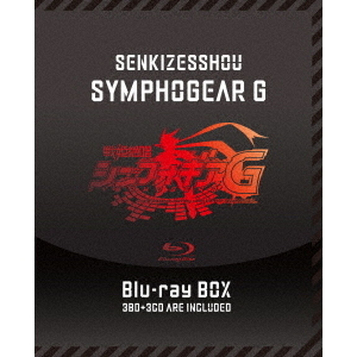 戦姫絶唱シンフォギアG　Blu－ray　BOX（Ｂｌｕ－ｒａｙ　Ｄｉｓｃ）