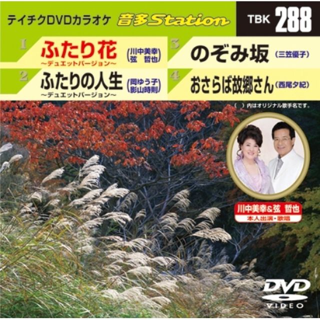 音多Station（ＤＶＤ）
