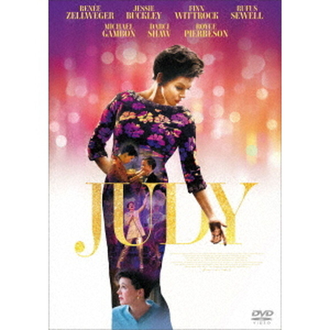ジュディ　虹の彼方に（ＤＶＤ）
