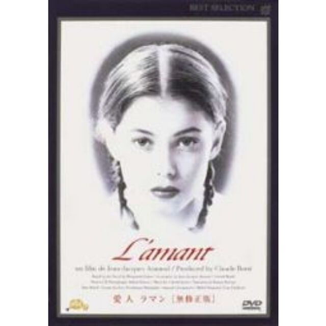 愛人－ラマン－　＜無修正版＞（ＤＶＤ）