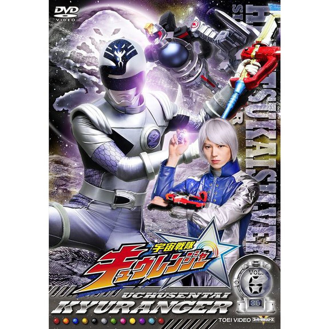 宇宙戦隊キュウレンジャー　VOL．6（ＤＶＤ）