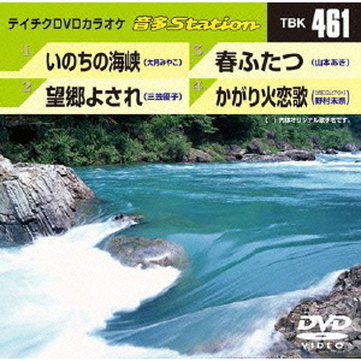 音多Station（ＤＶＤ）