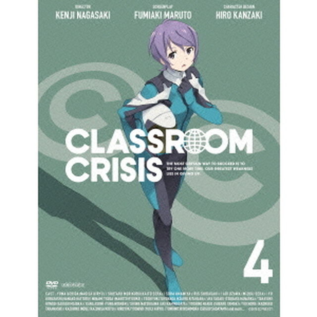 Classroom☆Crisis　4（ＤＶＤ）