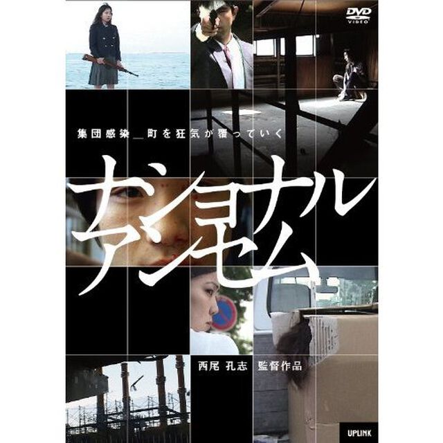 ナショナルアンセム（ＤＶＤ）