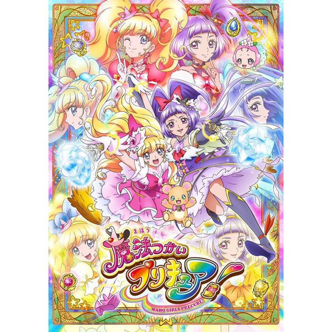 魔法つかいプリキュア！　Blu－ray　vol．4（Ｂｌｕ－ｒａｙ　Ｄｉｓｃ）