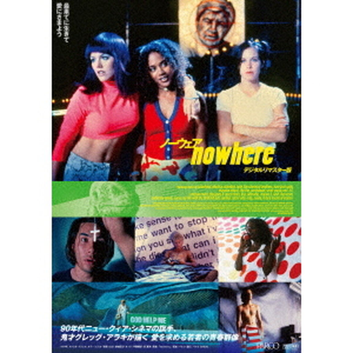 ノーウェア　デジタルリマスター版（Ｂｌｕ－ｒａｙ　Ｄｉｓｃ）