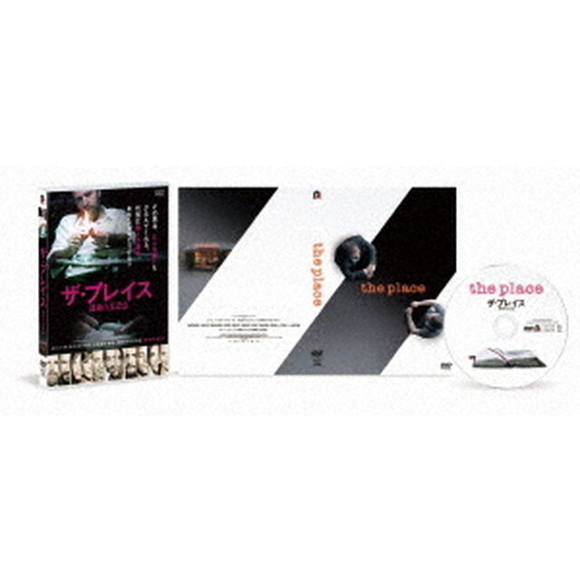 ザ・プレイス　運命の交差点（ＤＶＤ）