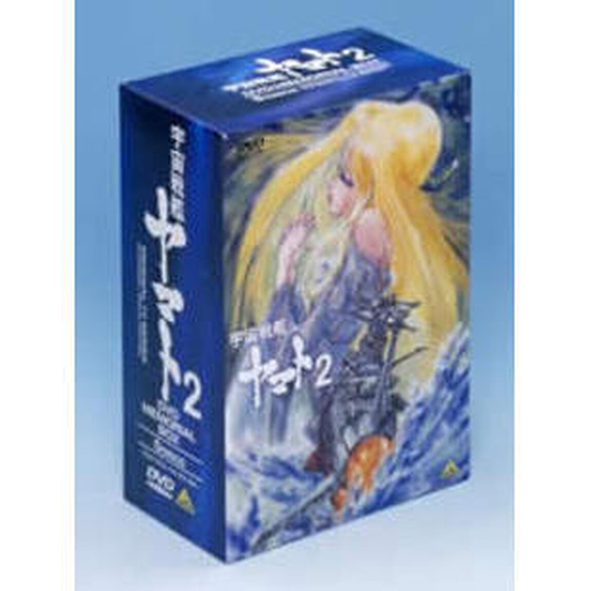 宇宙戦艦ヤマト2　DVDメモリアルボックス（ＤＶＤ）