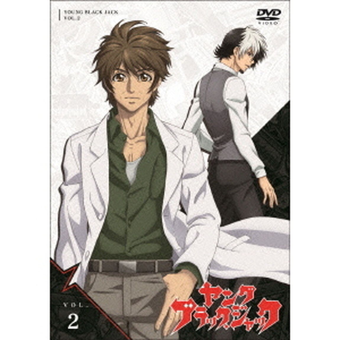 ヤング　ブラック・ジャック　VOL．2（ＤＶＤ）