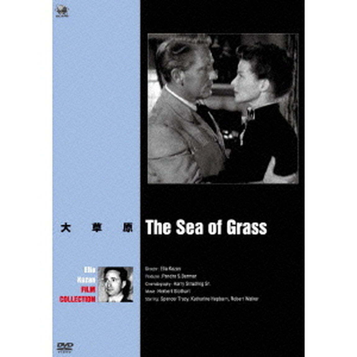 エリア・カザン傑作選　大草原（ＤＶＤ）