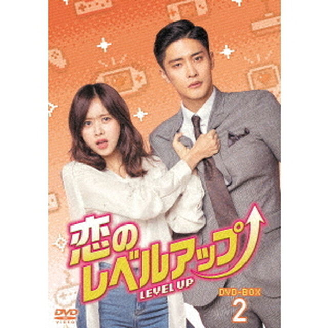 恋のレベルアップ　DVD－BOX2（ＤＶＤ）