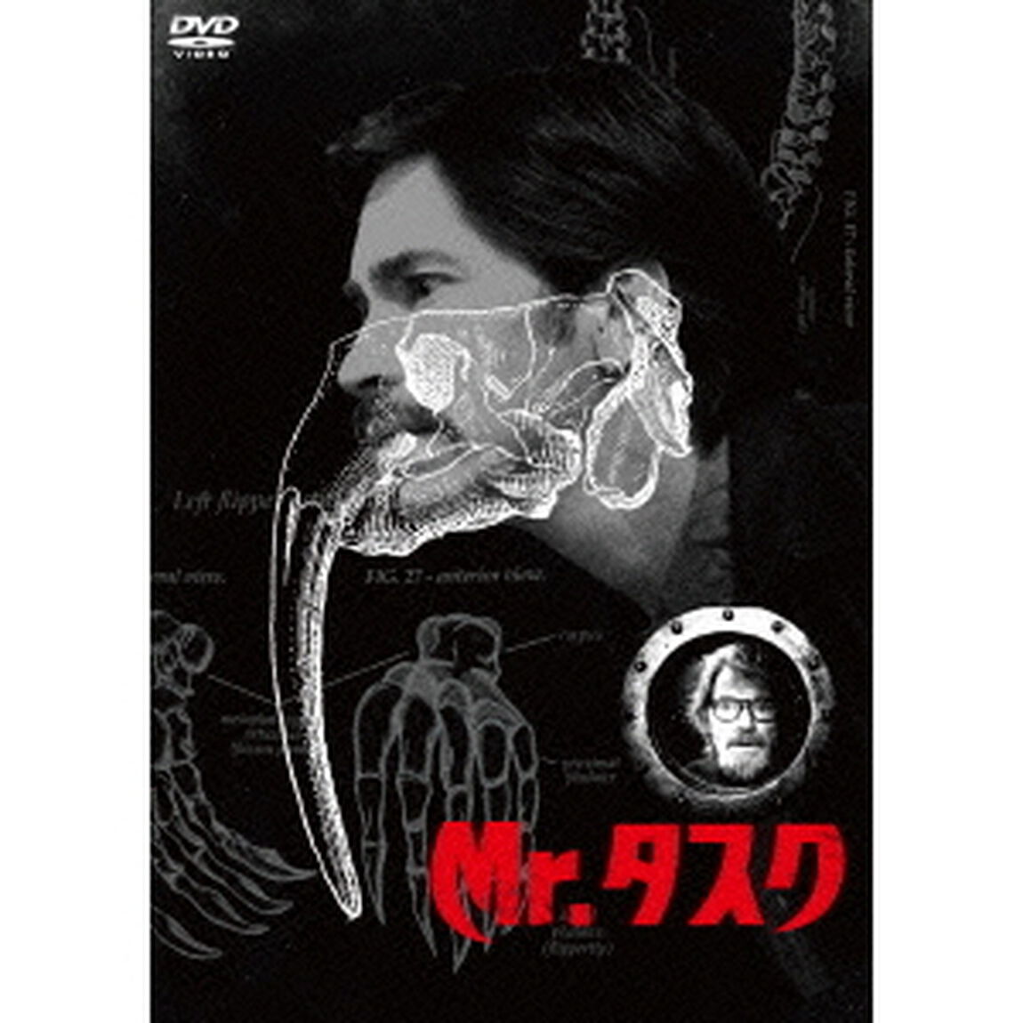 Mr．タスク（ＤＶＤ）