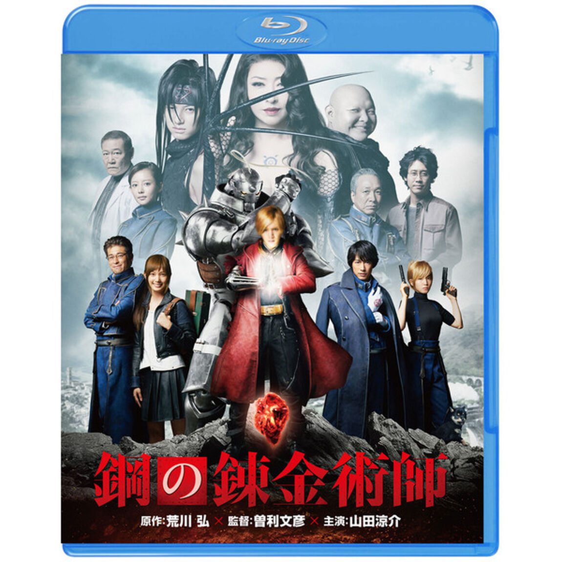 鋼の錬金術師（Ｂｌｕ－ｒａｙ Ｄｉｓｃ）（Ｂｌｕ－ｒａｙ　Ｄｉｓｃ）
