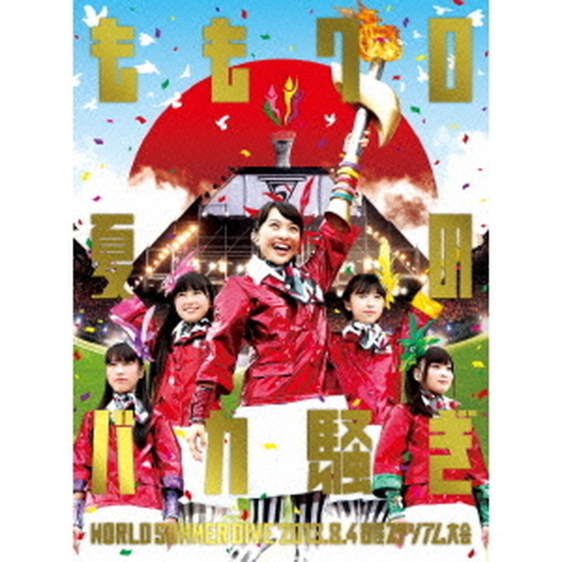 ももクロ夏のバカ騒ぎ　WORLD　SUMMER　DIVE　2013．8．4　日産スタジアム大会（ＤＶＤ）