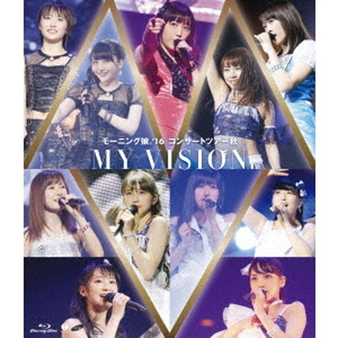 モーニング娘。&rsquo;16　コンサートツアー秋　MY　VISION（Ｂｌｕ－ｒａｙ　Ｄｉｓｃ）