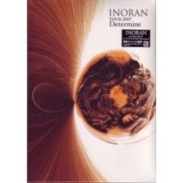 TOUR　2007　Determine（ＤＶＤ）