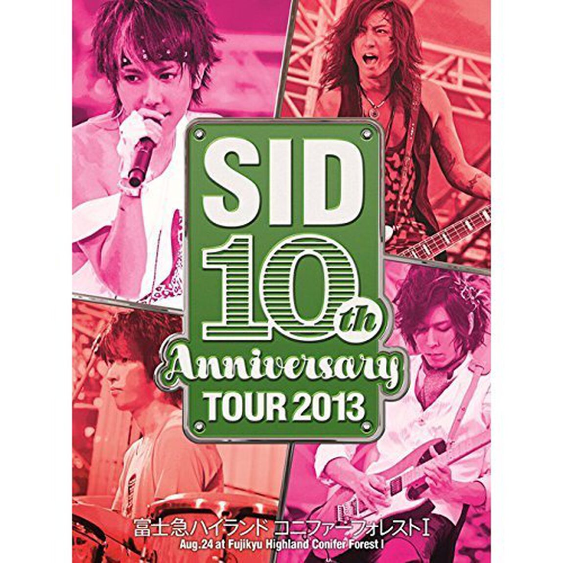 SID　10th　Anniversary　TOUR　2013　富士急ハイランド　コニファーフォレストⅠ（ＤＶＤ）