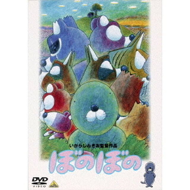 ぼのぼの（ＤＶＤ）