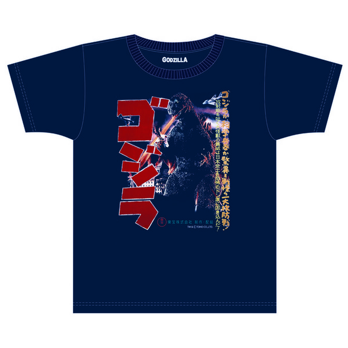 抜染Ｔシャツ　初代ゴジラ　Ｌ（その他）