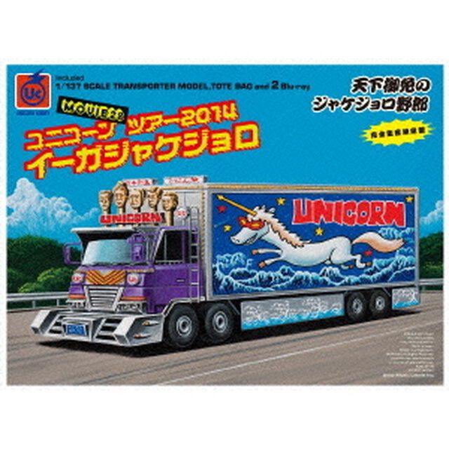 MOVIE28　ユニコーン　ツアー2014　イーガジャケジョロ（Ｂｌｕ－ｒａｙ　Ｄｉｓｃ）