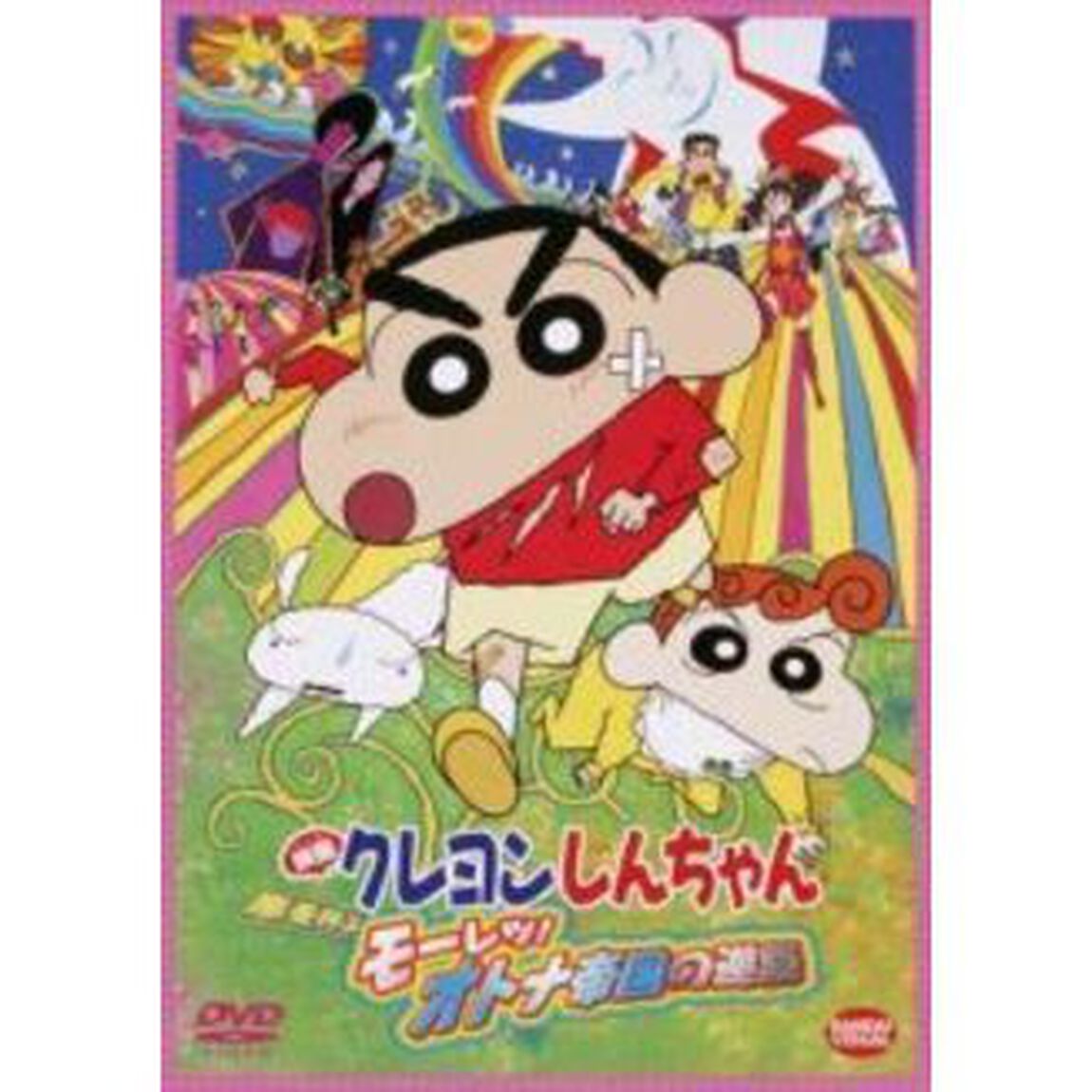 映画 クレヨンしんちゃん 嵐を呼ぶモーレツ！オトナ帝国の逆襲（ＤＶＤ）