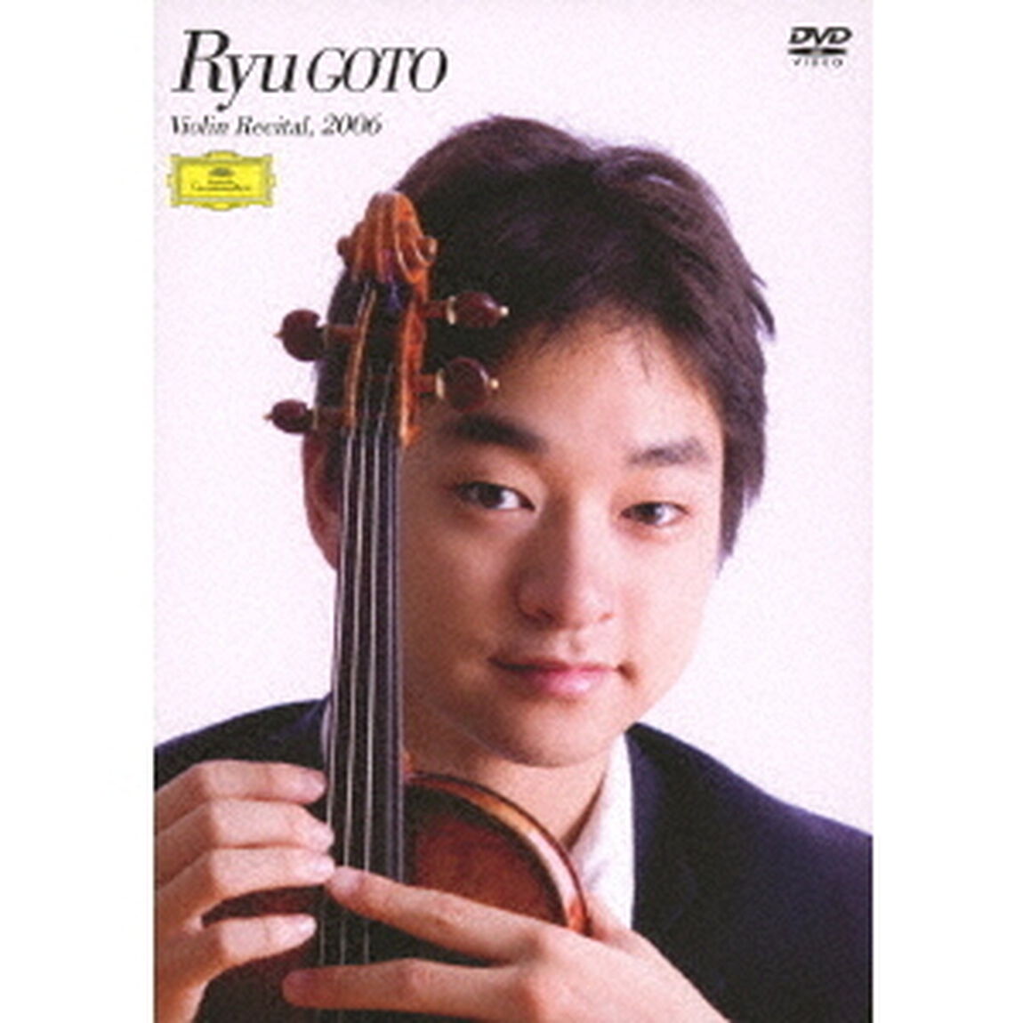ヴァイオリン・リサイタル2006（ＤＶＤ）