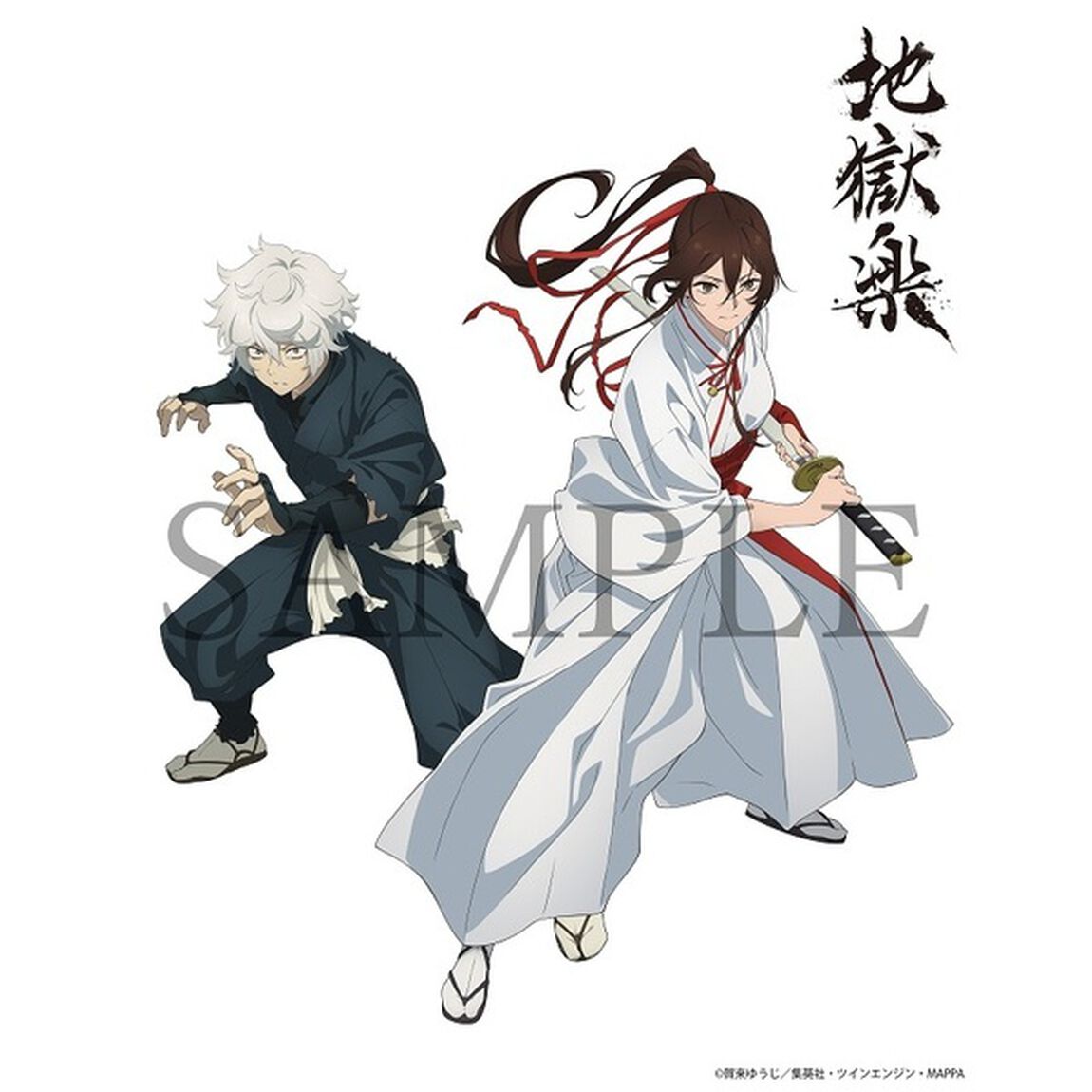 地獄楽 下巻 DVD-BOX＜メーカー連動購入特典対象商品＞（ＤＶＤ）