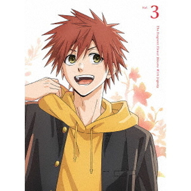 薫る花は凛と咲く　3（Ｂｌｕ－ｒａｙ　Ｄｉｓｃ）