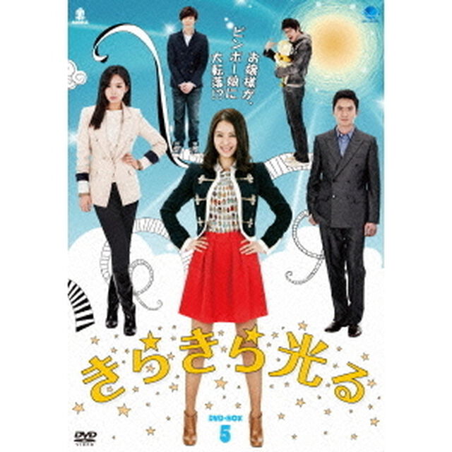 きらきら光る　DVD－BOX5（ＤＶＤ）