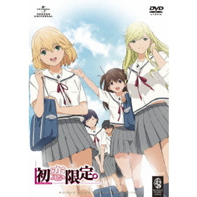 初恋限定。－ハツコイリミテッド－　DVD＿SET（ＤＶＤ）