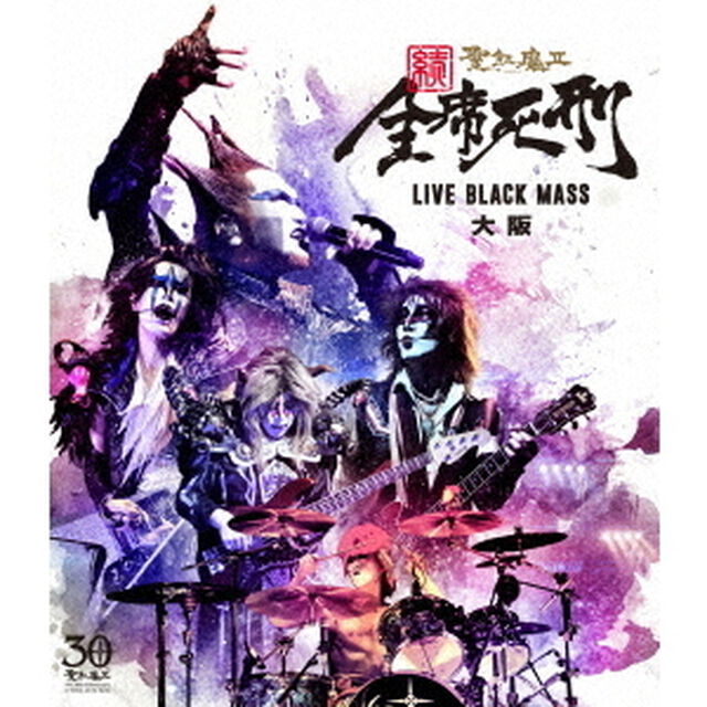 続　全席死刑　LIVE　BLACK　MASS　大阪（Ｂｌｕ－ｒａｙ　Ｄｉｓｃ）