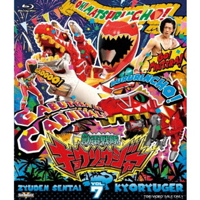 獣電戦隊キョウリュウジャー　VOL．7（Ｂｌｕ－ｒａｙ　Ｄｉｓｃ）