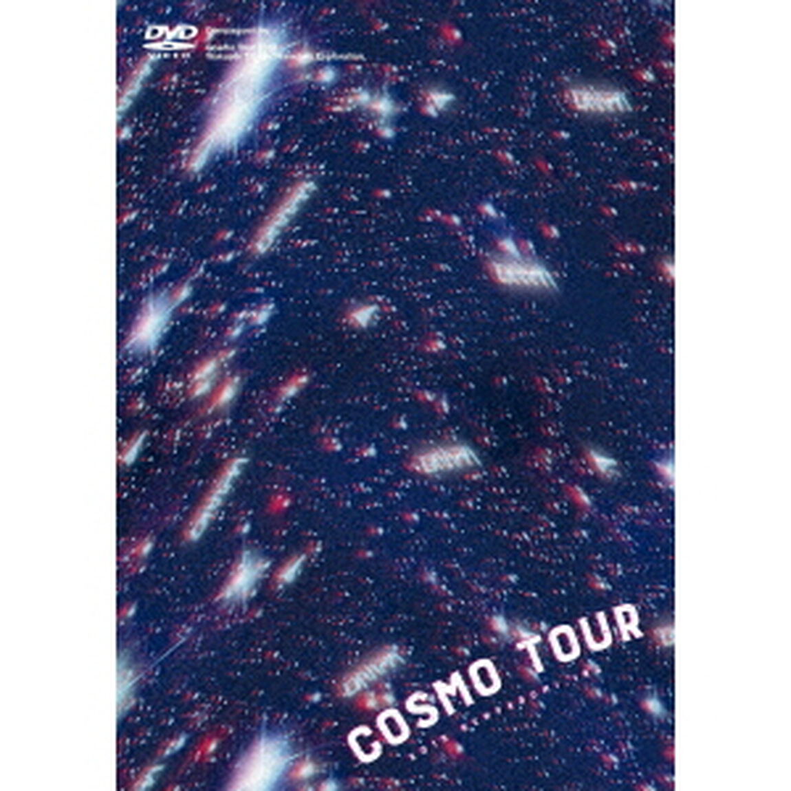 COSMO　TOUR　2018（ＤＶＤ）