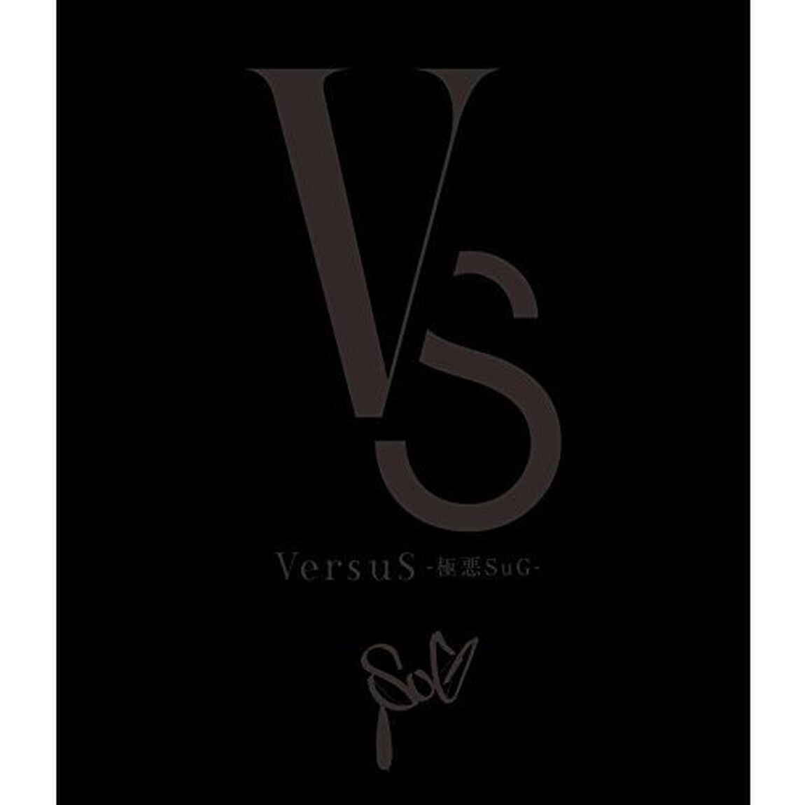 SuG／VersuS（Ｂｌｕ－ｒａｙ　Ｄｉｓｃ）