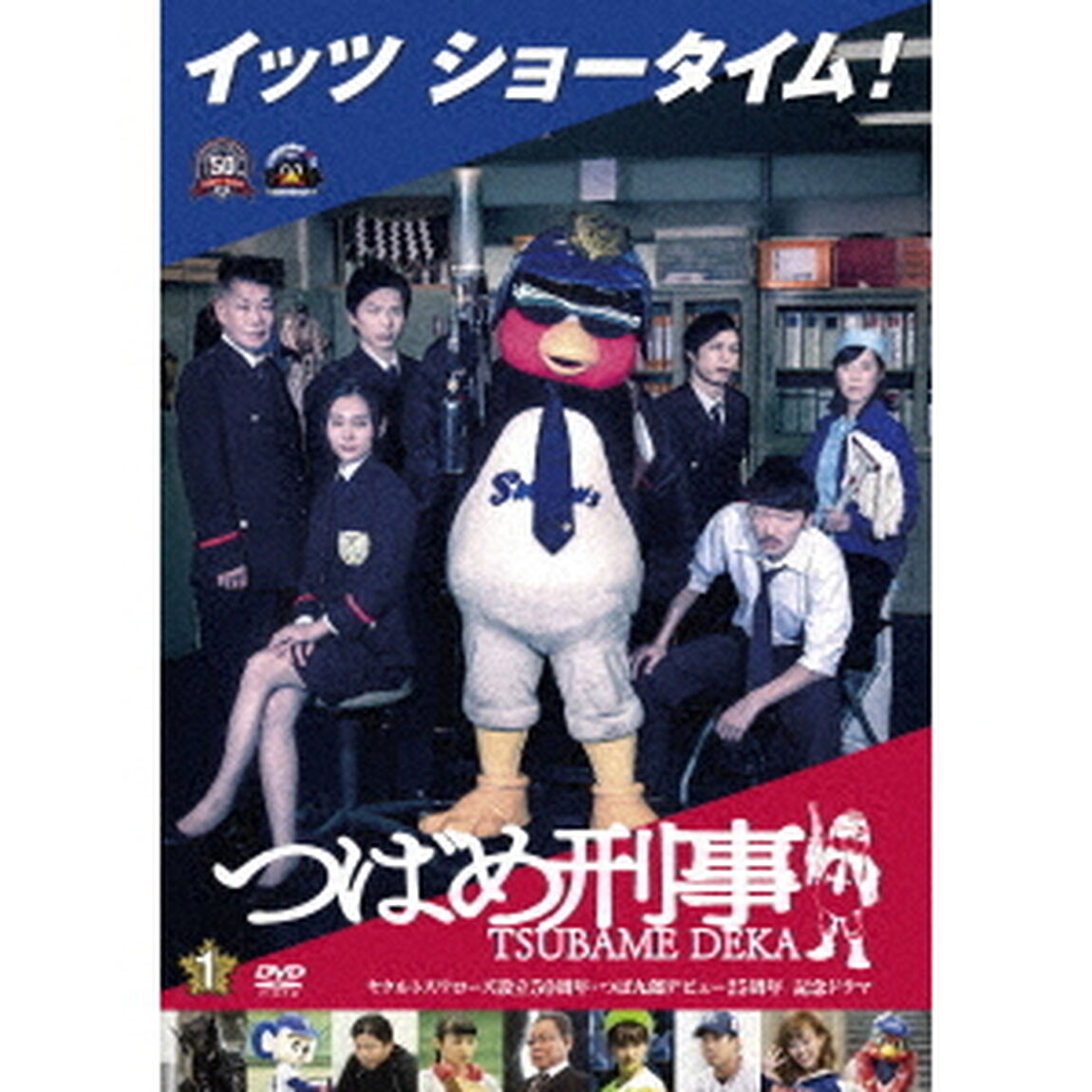 つばめ刑事　1巻（ＤＶＤ）