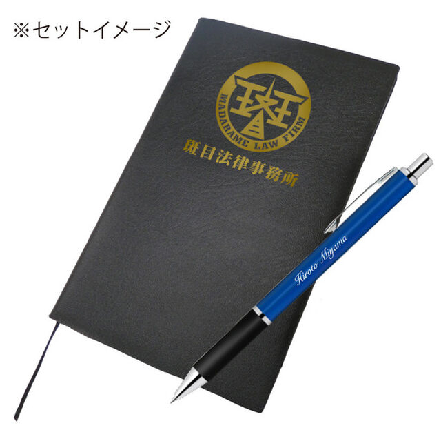 「99.9-刑事専門弁護士-」斑目法律事務所手帳（深山の名入りボールペン付き） （5月4日お届け分）（ＤＶＤ）