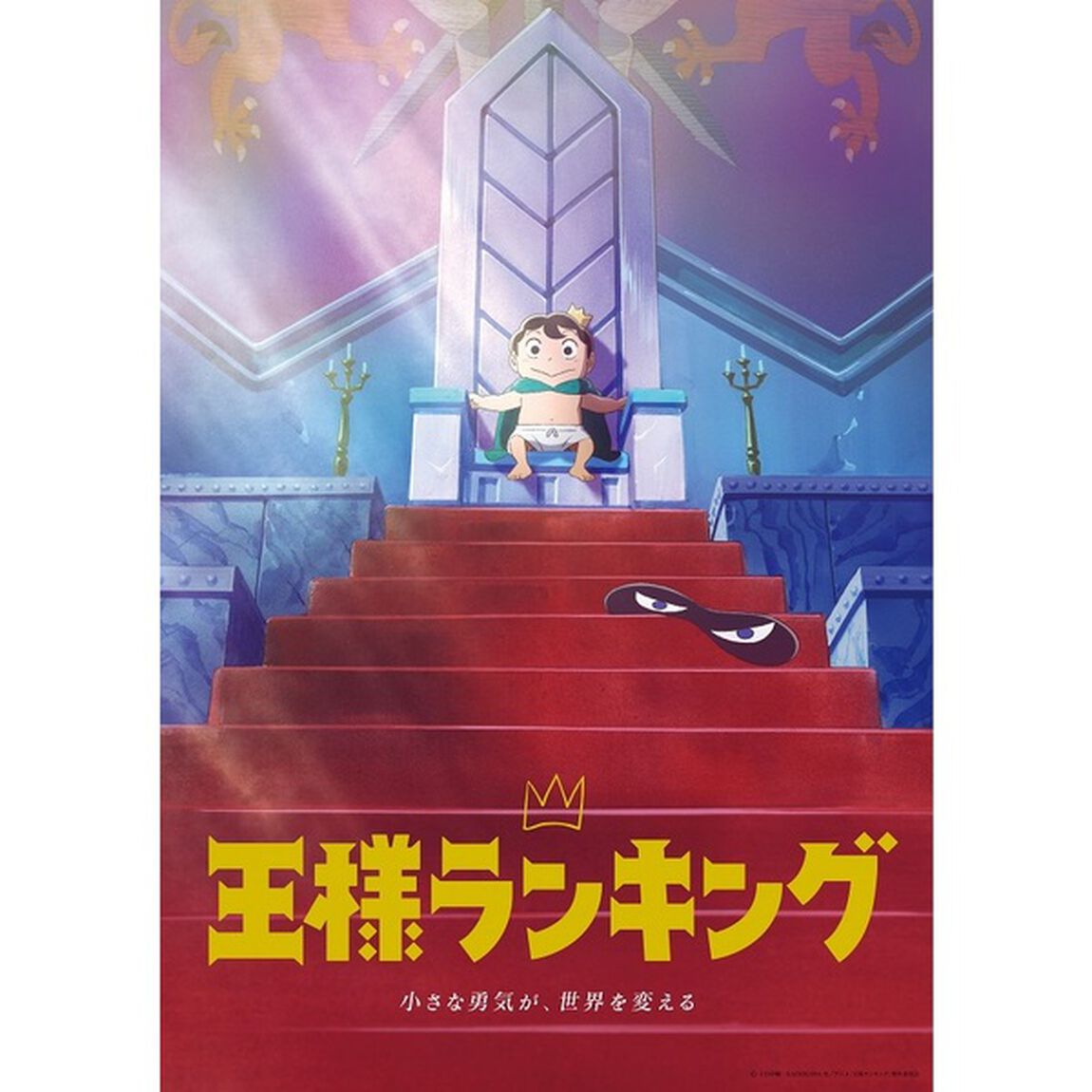 王様ランキング Blu-ray Disc BOX 4 （Ｂｌｕ－ｒａｙ　Ｄｉｓｃ）