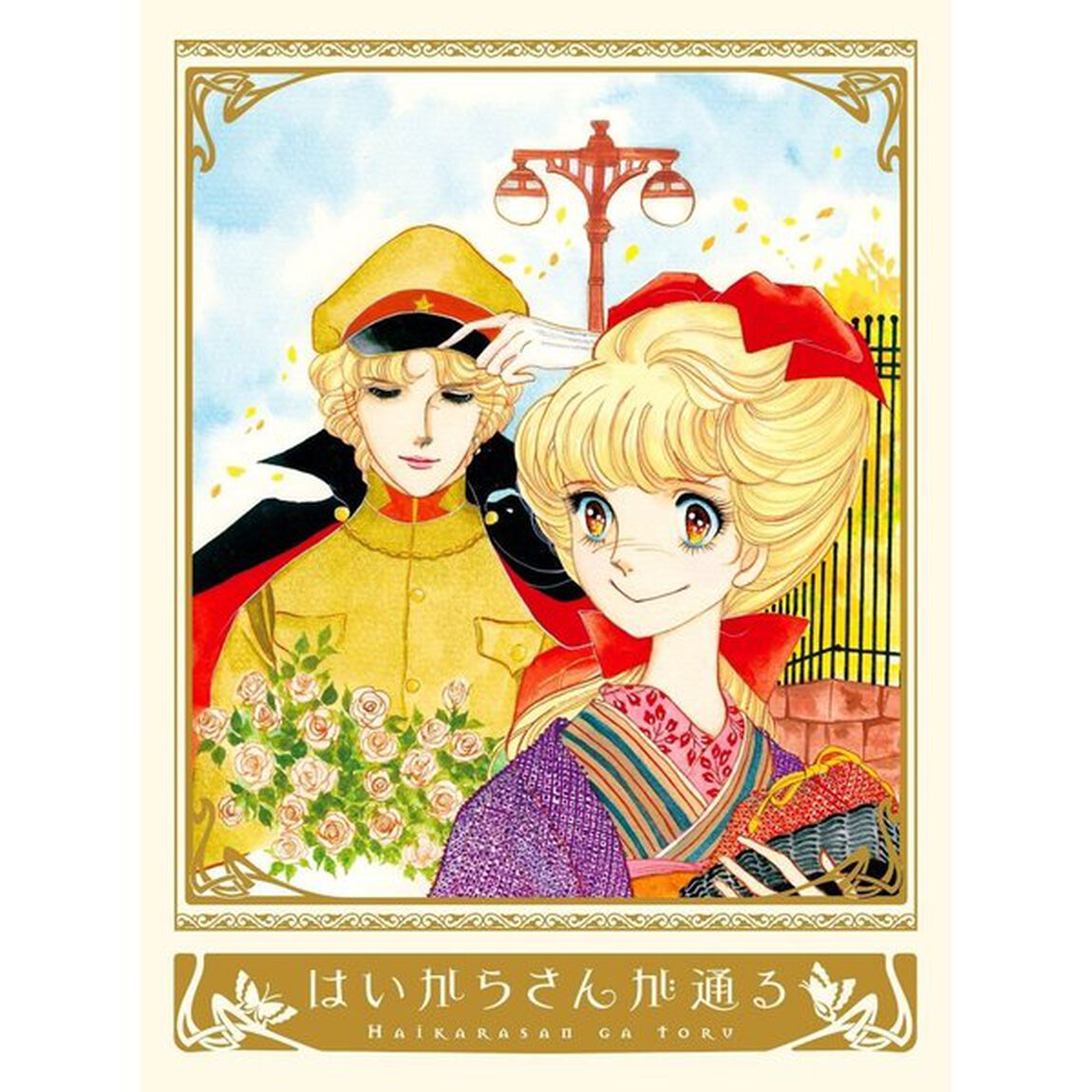 はいからさんが通る DVD-BOX ＜初回仕様版＞（ＤＶＤ）