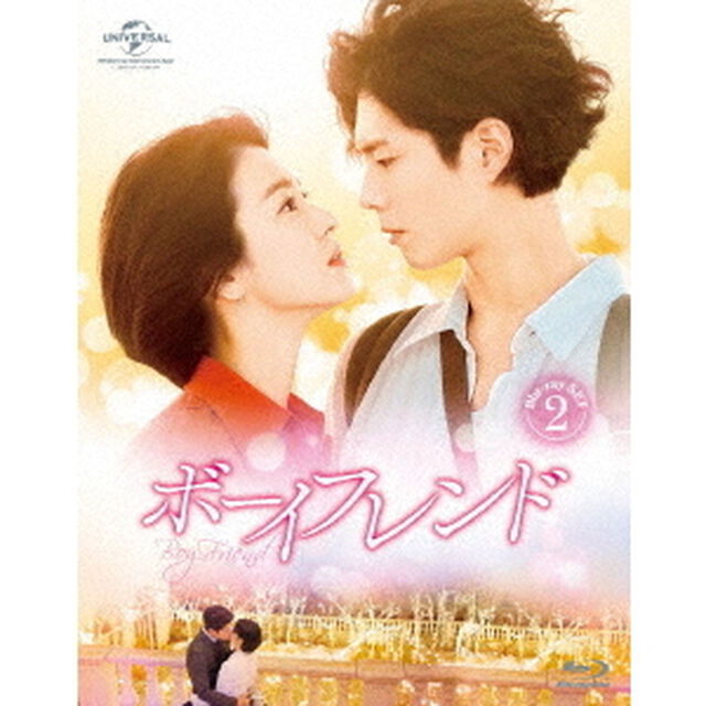 ボーイフレンド　Blu－ray　SET2（Ｂｌｕ－ｒａｙ　Ｄｉｓｃ）